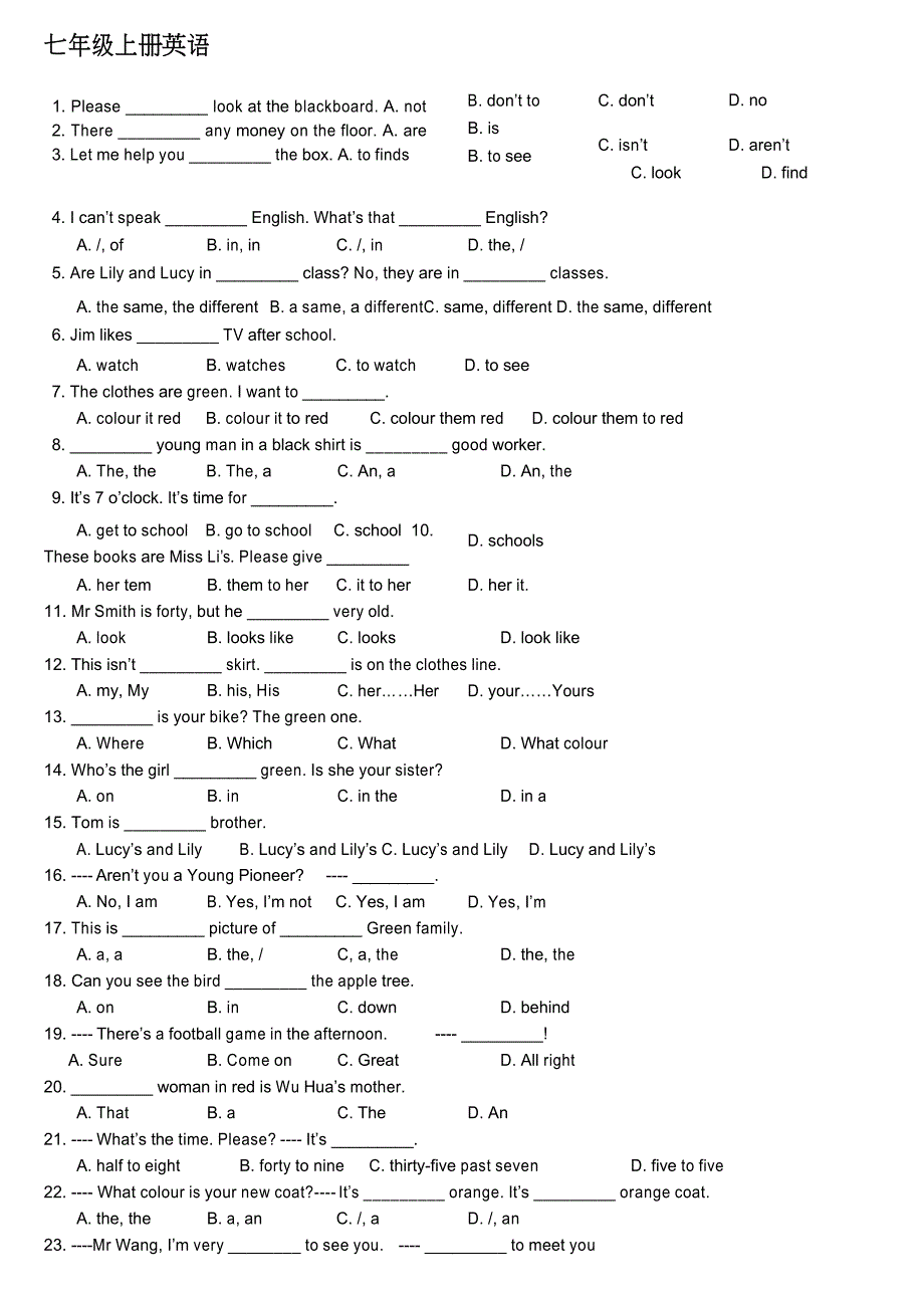 外研版英语七上英语试题_第1页