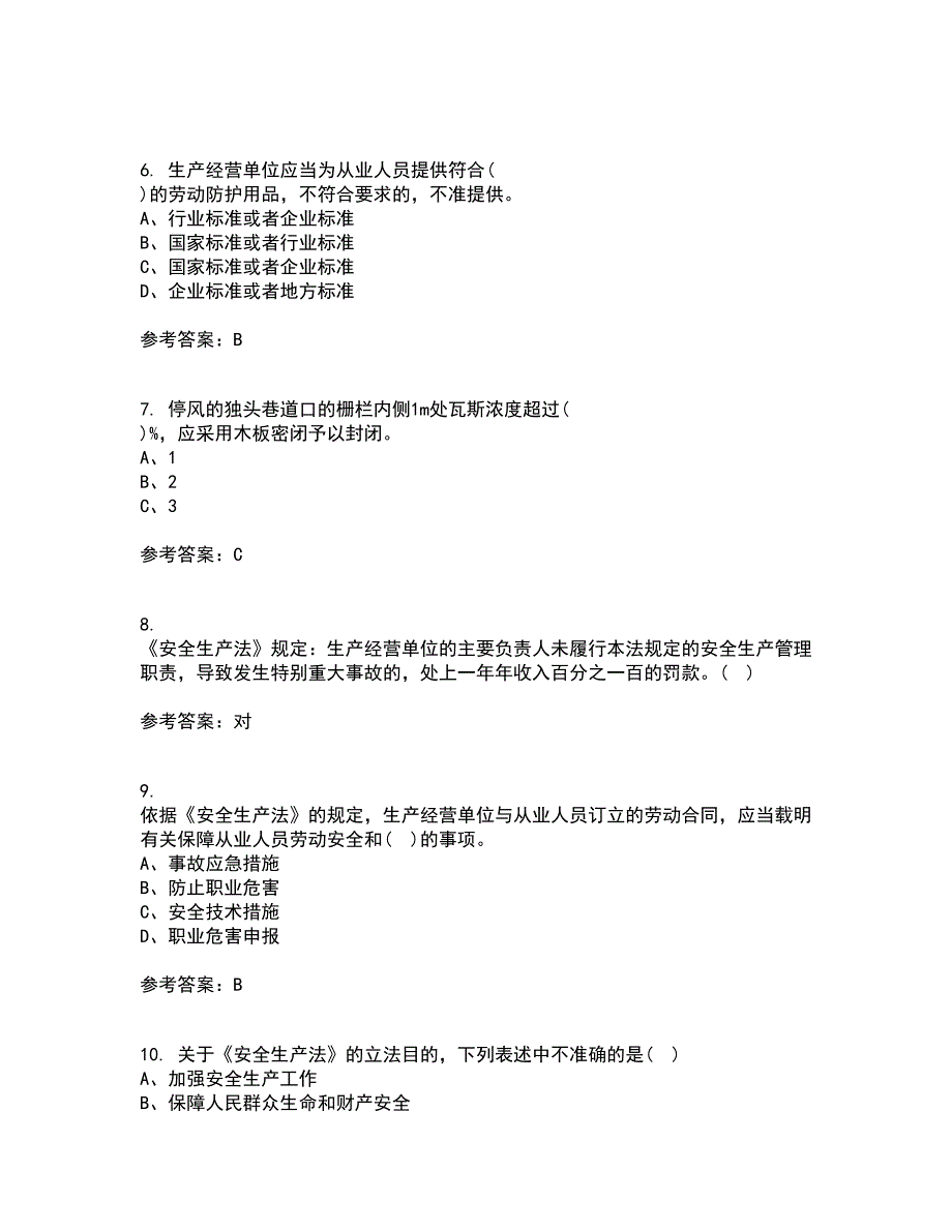 东北大学21秋《煤矿安全》在线作业三满分答案91_第2页