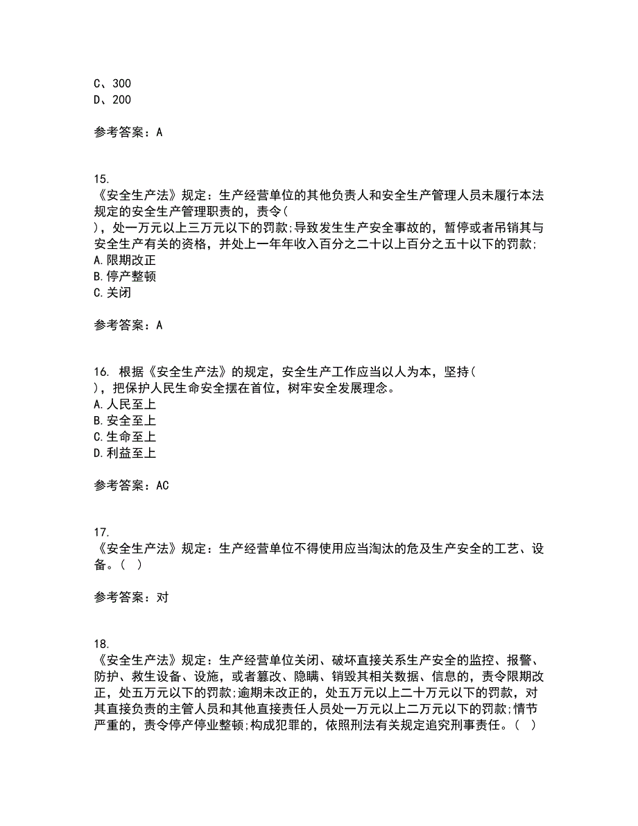 东北大学21秋《煤矿安全》在线作业三满分答案91_第4页