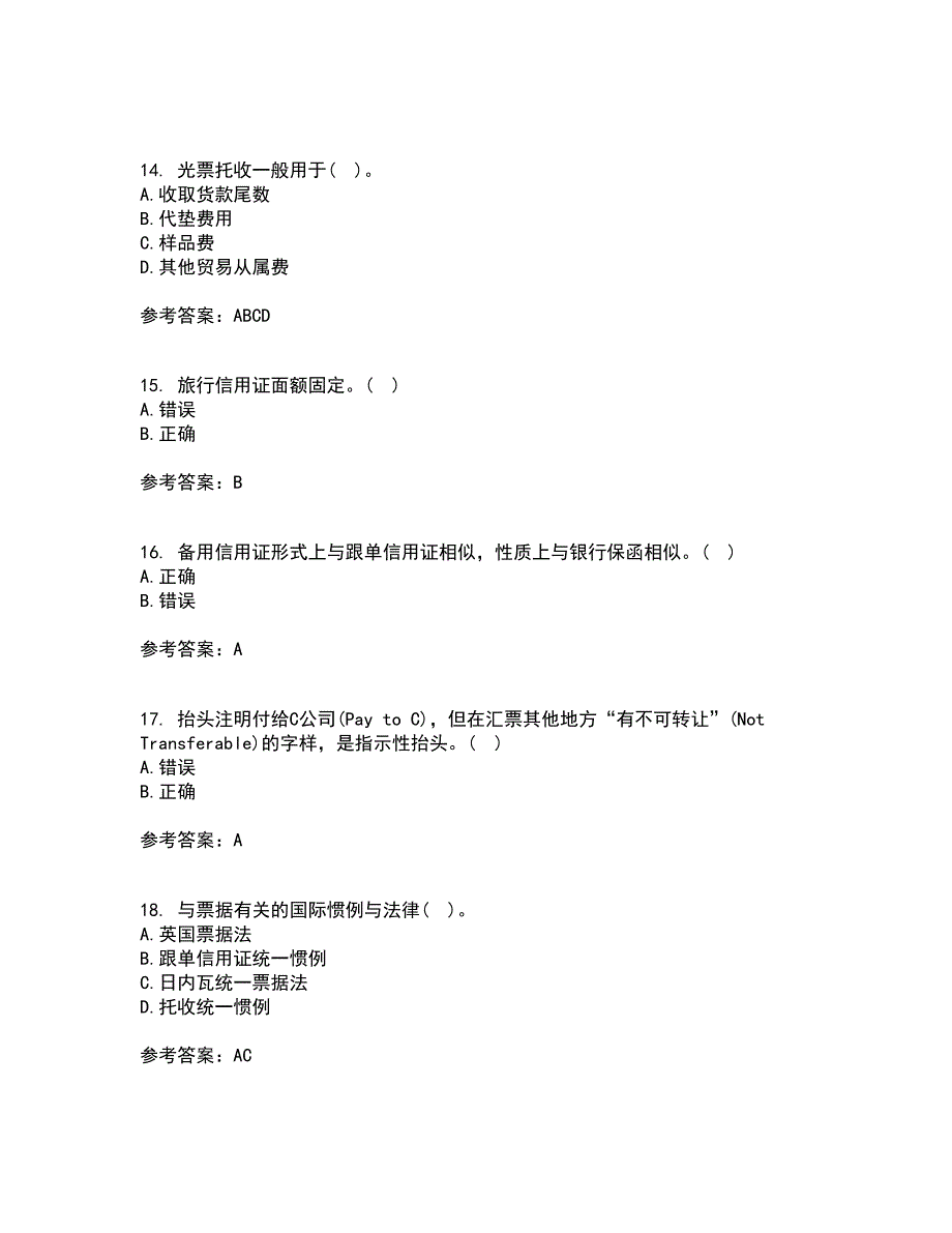 福建师范大学21秋《国际结算》在线作业一答案参考50_第4页