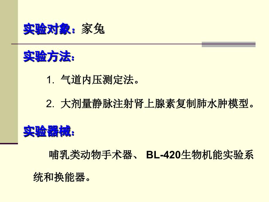 呼吸运动的调节和呼吸衰竭_第4页