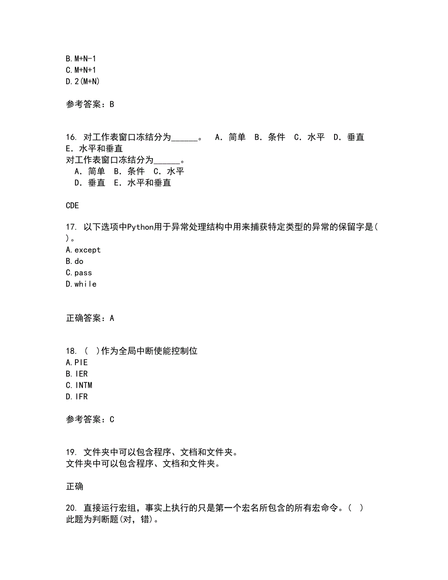 吉林大学21春《数字信号处理》在线作业三满分答案64_第4页