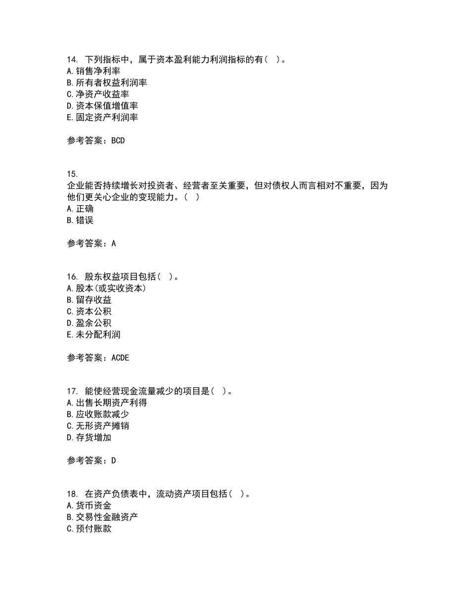 东北大学21秋《财务报表阅读与分析》在线作业二满分答案20_第4页