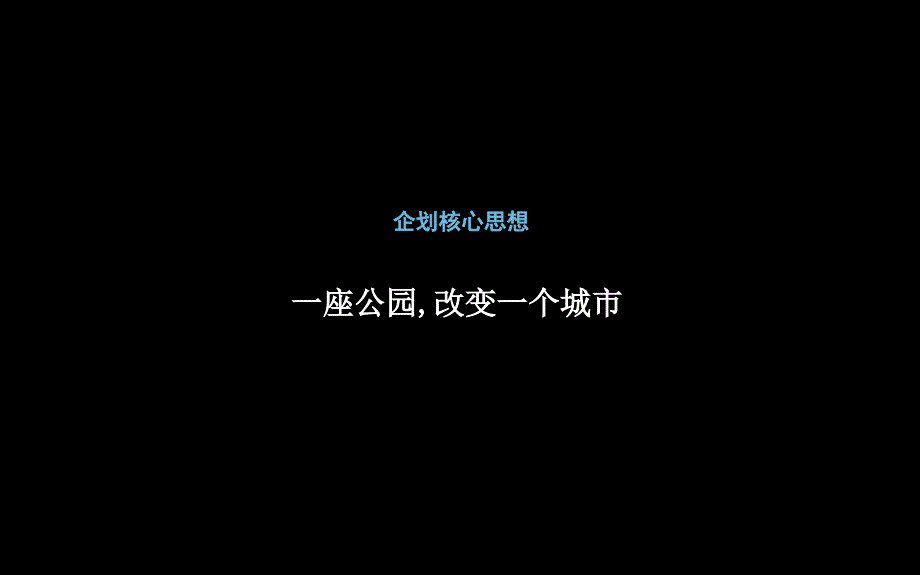 上海同策保利顾村的目推广的策略及的工作计划_第3页