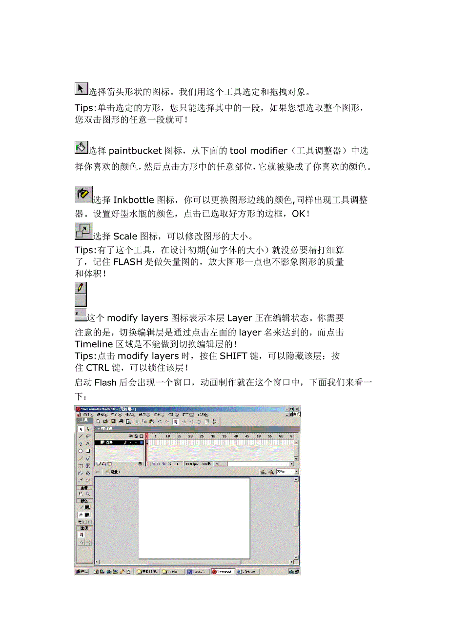 2011年信息技术活动课教案1.doc_第3页