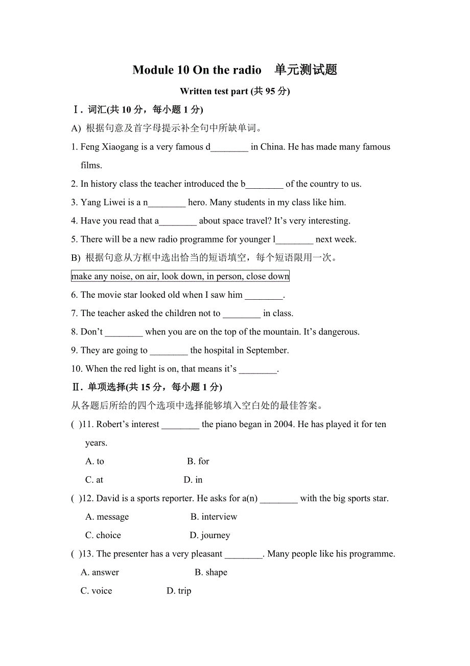 Module 10 单元测试题_第1页