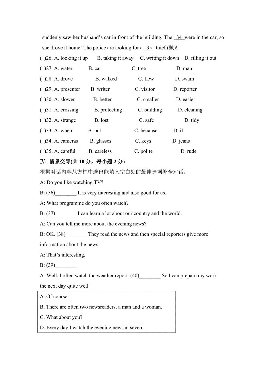 Module 10 单元测试题_第4页