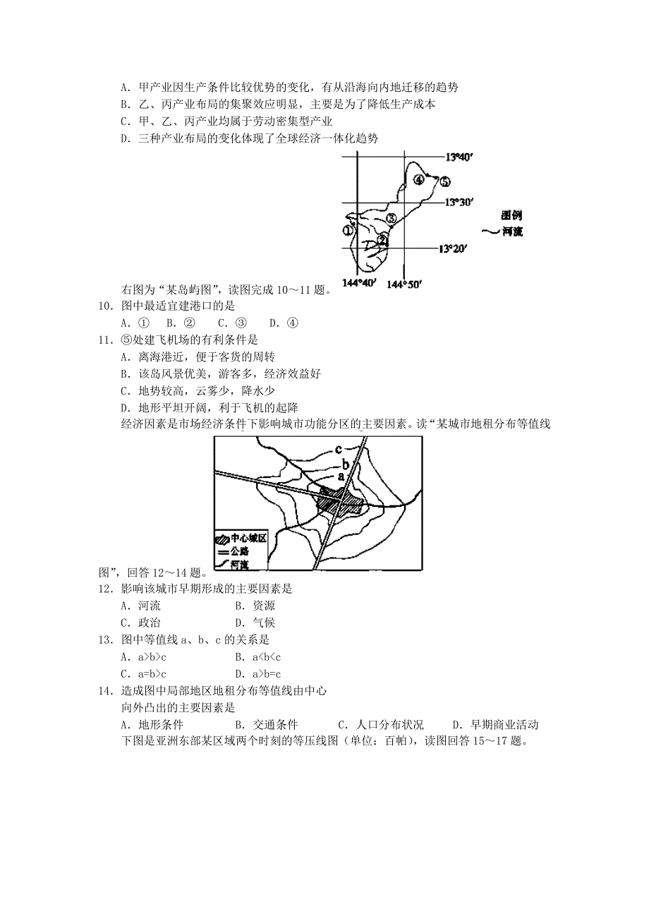 2022年高三地理上学期期末考试试题_第2页