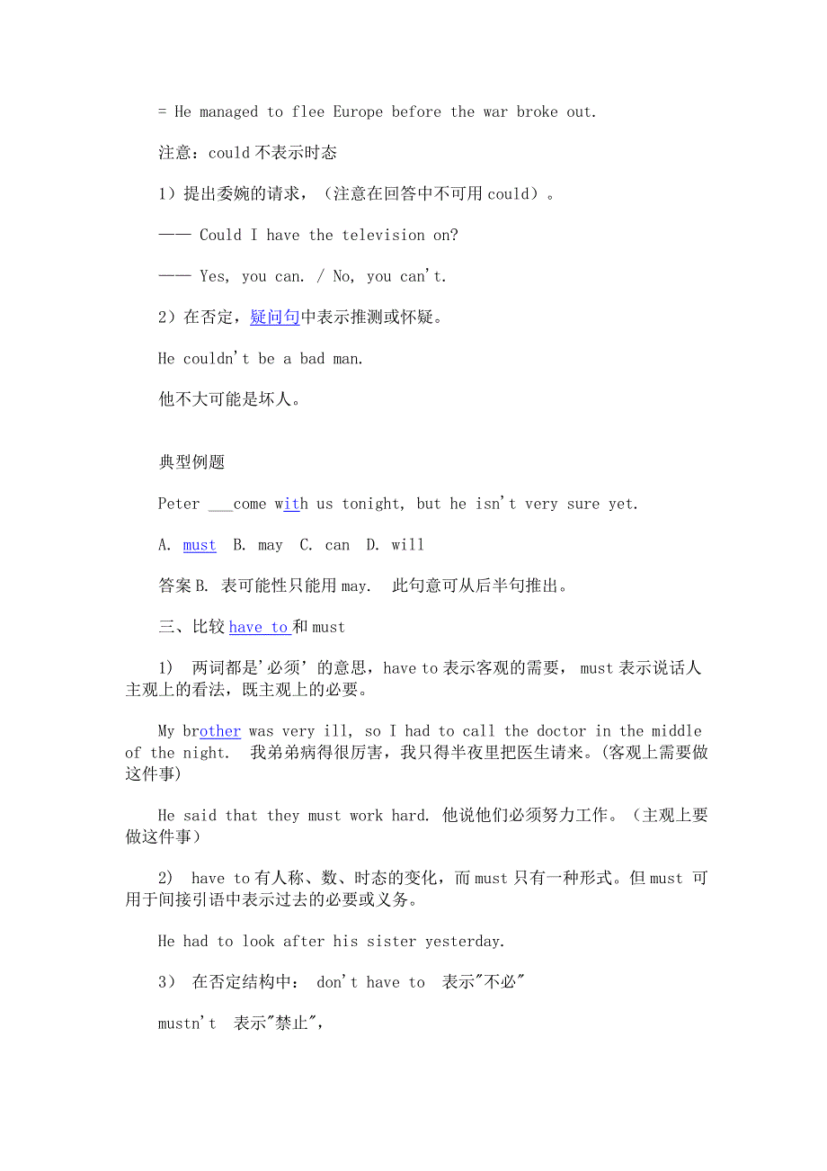 英语语法 情态动词使用方法与技巧.doc_第2页