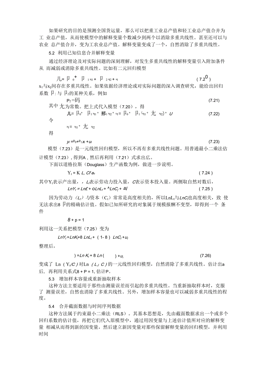 09多重共线性_第3页