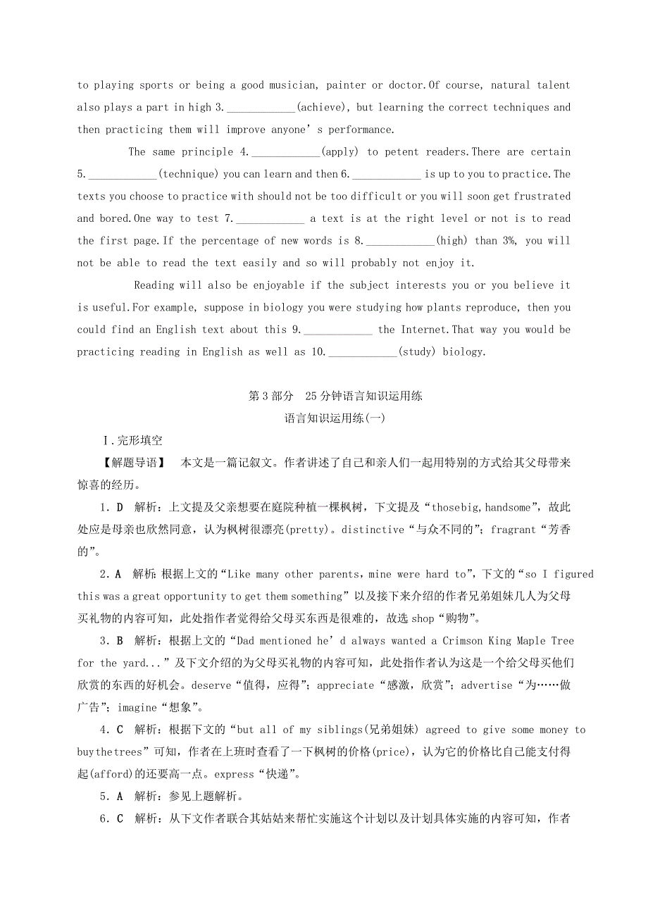 2022年高三英语二轮复习语言知识运用练一_第3页