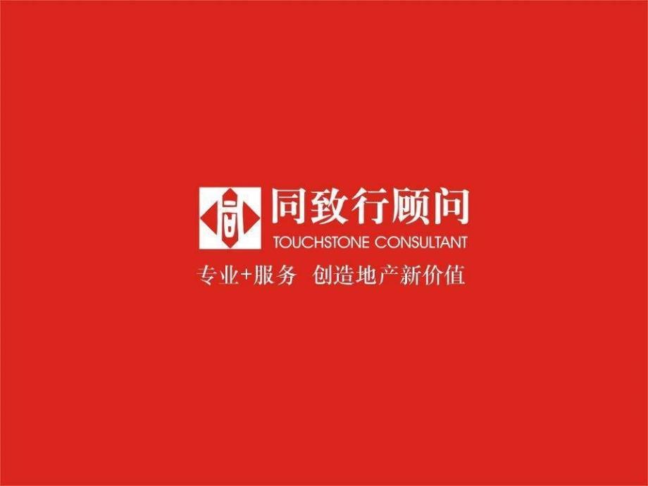 西安银泰百货商场调研报告_第1页