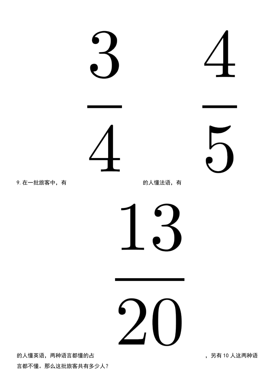 广西梧州市苍梧县消防救援大队招考聘用政府专职消防文员笔试题库含答案解析_第4页