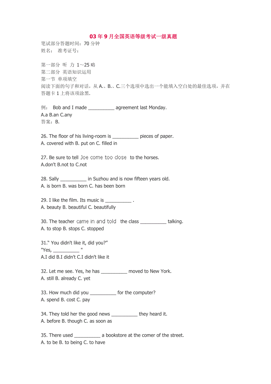 全国英语等级考试一级真题.doc_第1页