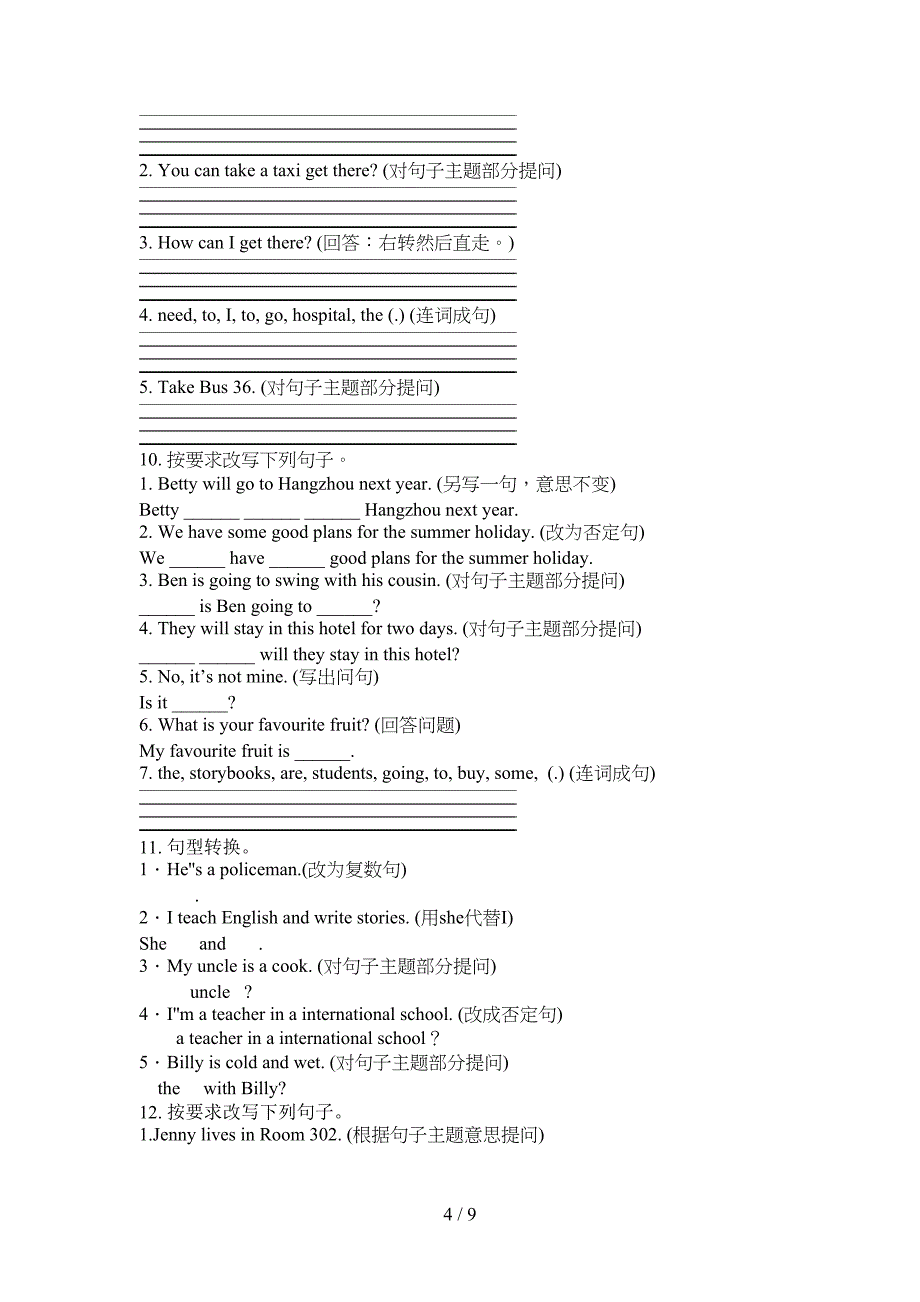 五年级人教PEP版英语上学期句型转换专项真题_第4页