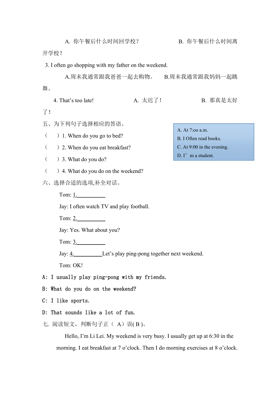 2019-2020年五年级下册Uint3-5单词复习题.doc_第3页