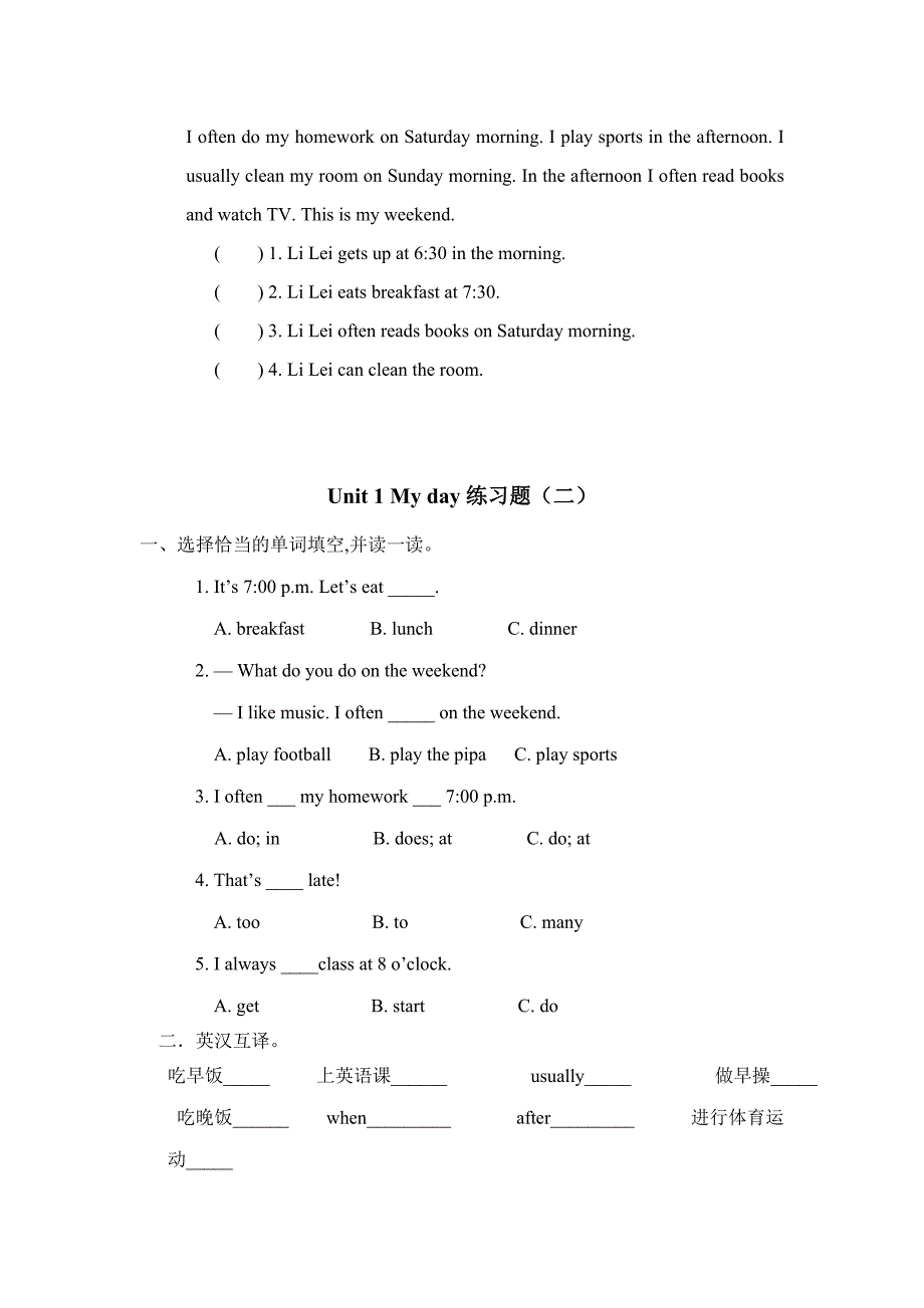 2019-2020年五年级下册Uint3-5单词复习题.doc_第4页