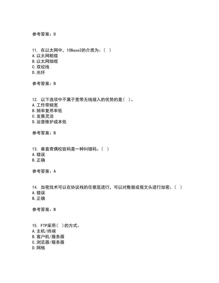 南开大学21秋《WebService应用系统设计》在线作业二答案参考32_第3页