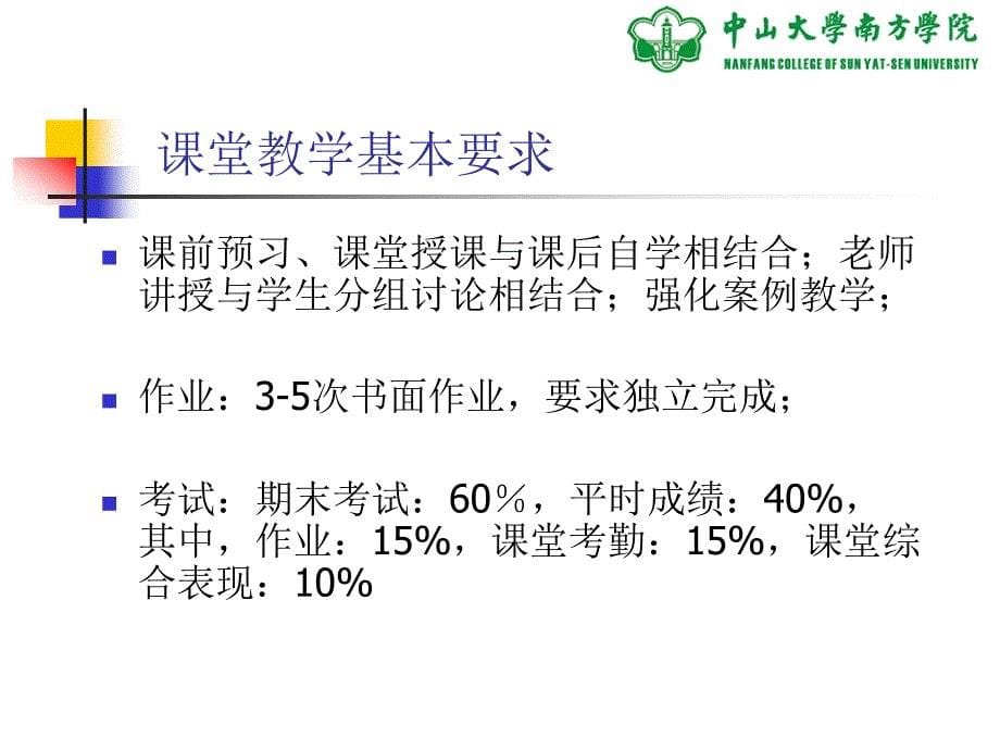 《财务报表分析》第一章.ppt_第5页