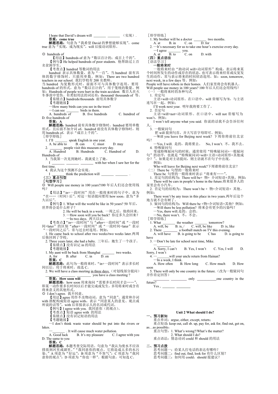 八年级英语下1--3及复习.doc_第2页