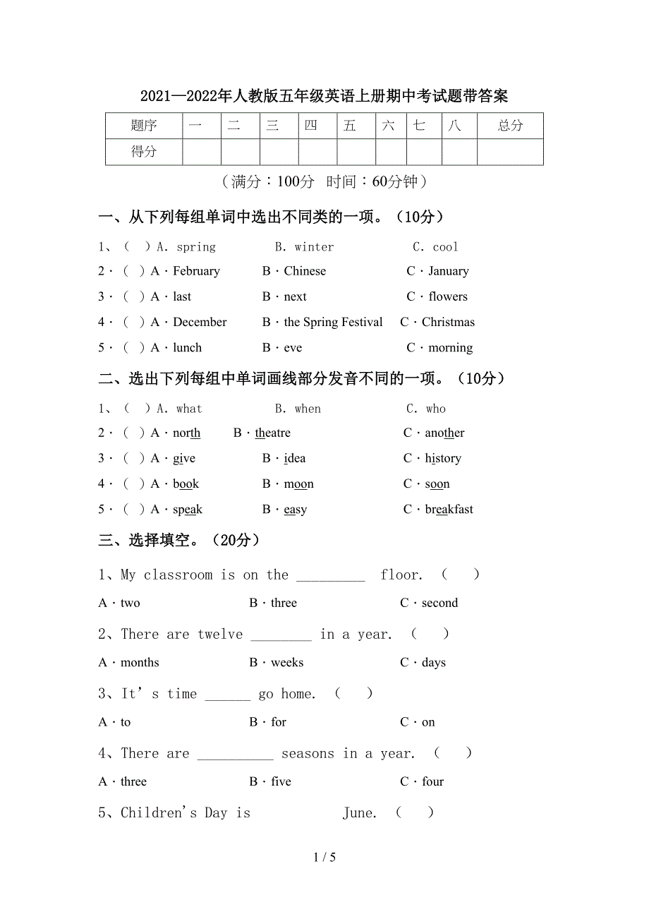 2021—2022年人教版五年级英语上册期中考试题带答案.doc_第1页