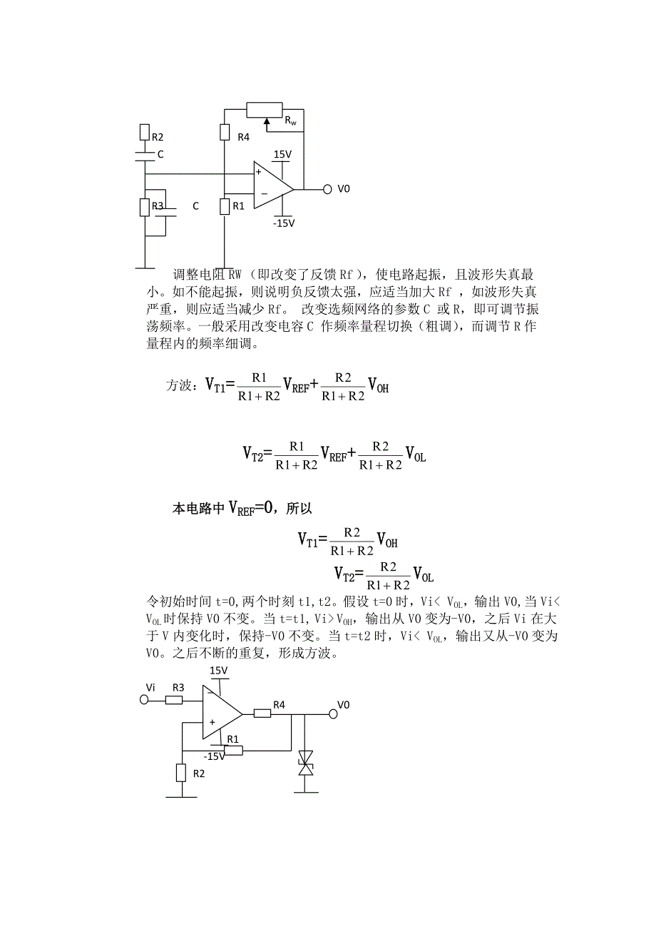 电子设计信号频率测量仪_第4页