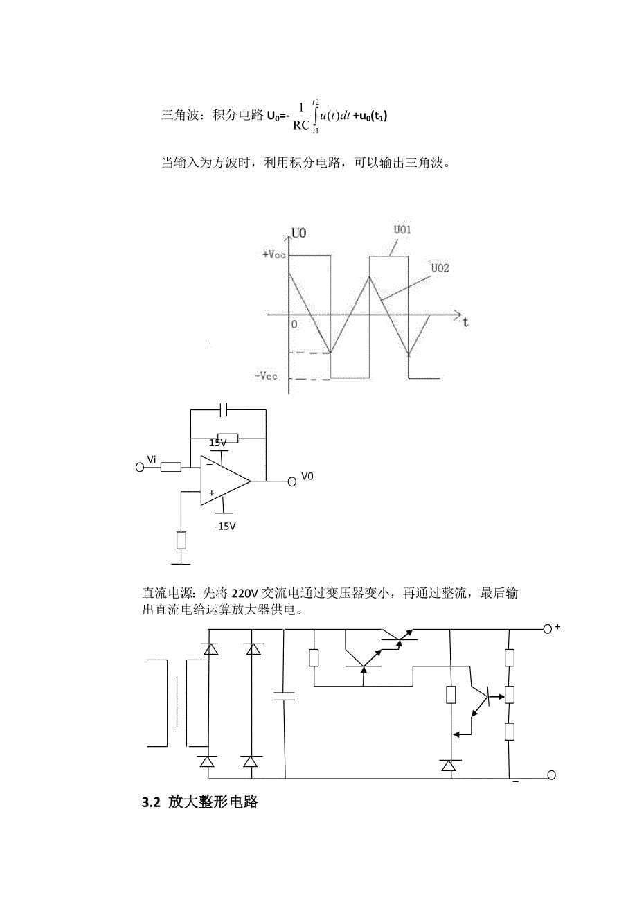 电子设计信号频率测量仪_第5页