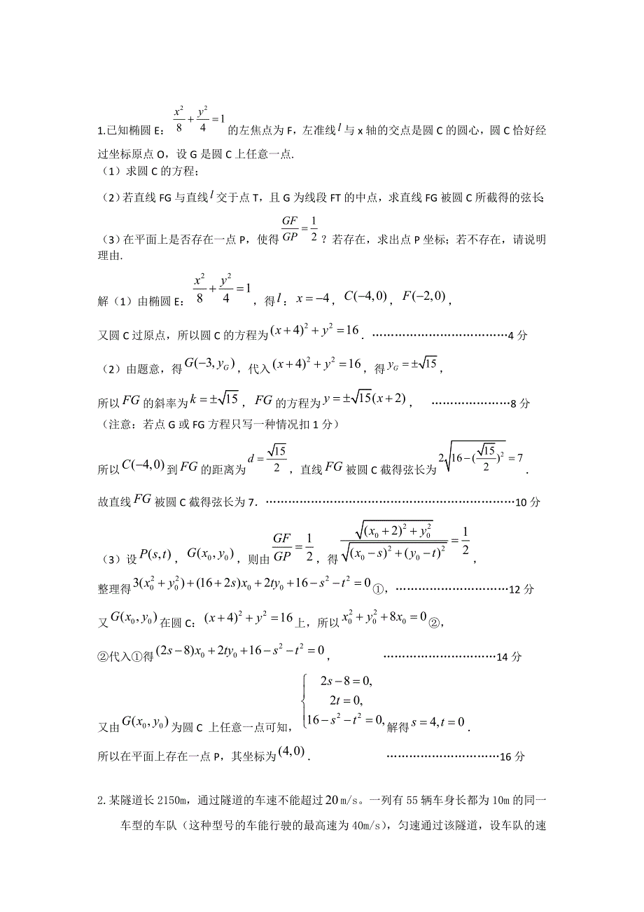 高三文科数学元旦练习.doc_第3页