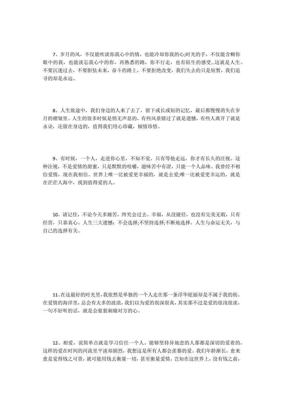 2022最新晚安心语励志：心在哪里哪里就有时间_第2页