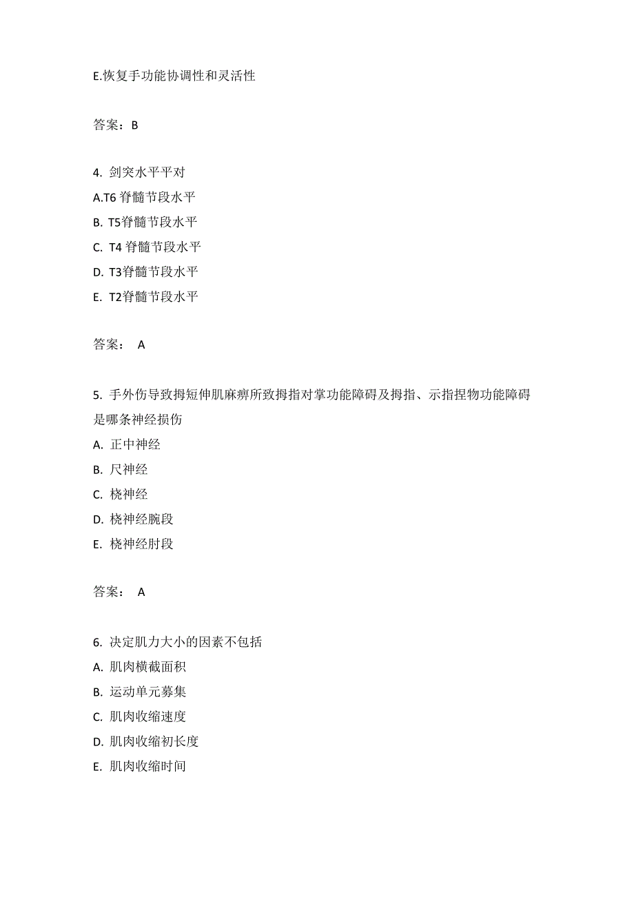 初级康复医学技术师专业知识模拟题9_第2页