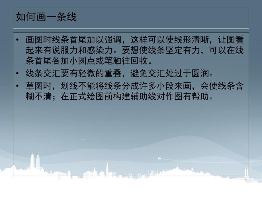 建筑师成长记录PPT课件_第5页