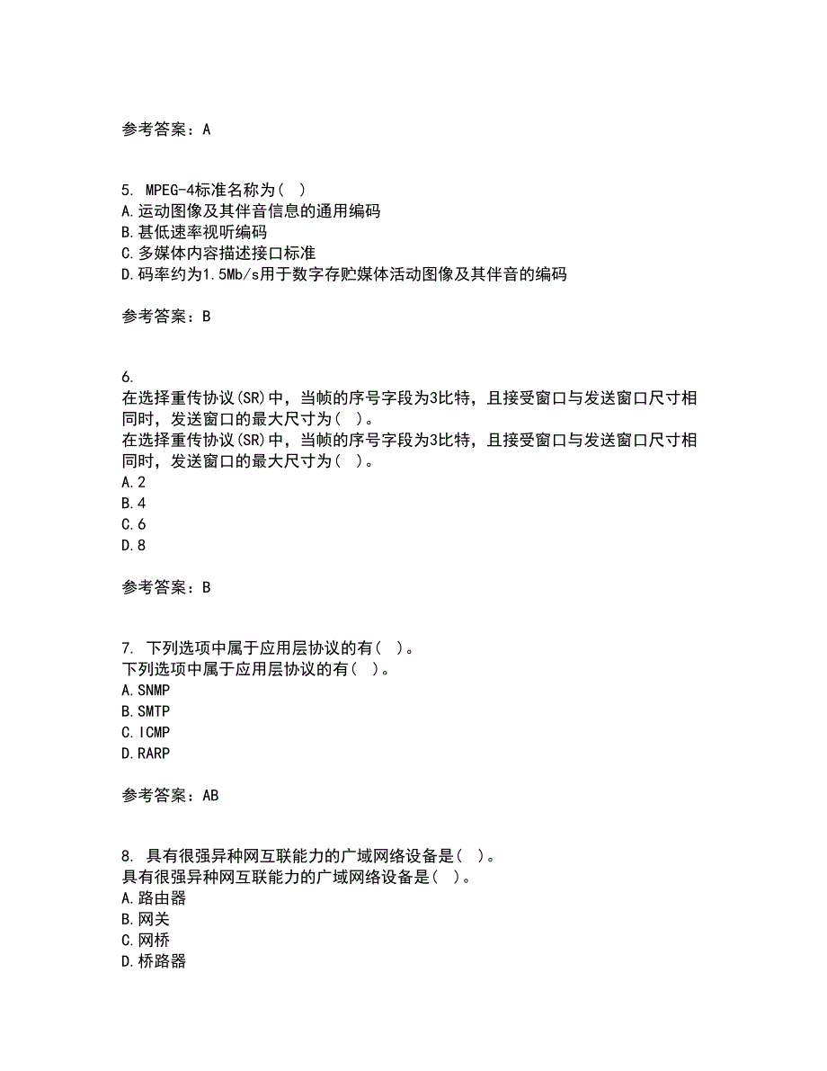 电子科技大学21春《多媒体通信》在线作业一满分答案1_第2页