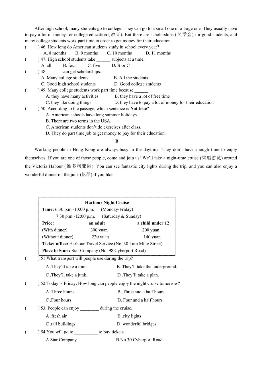 新译林版英语八年级上册第一次月考含答案_第4页