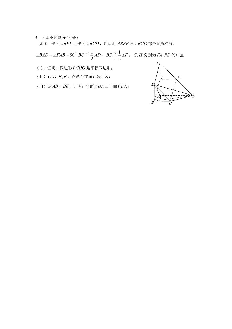 2013年高考文科数学空间几何测试卷以及答案详解_第4页