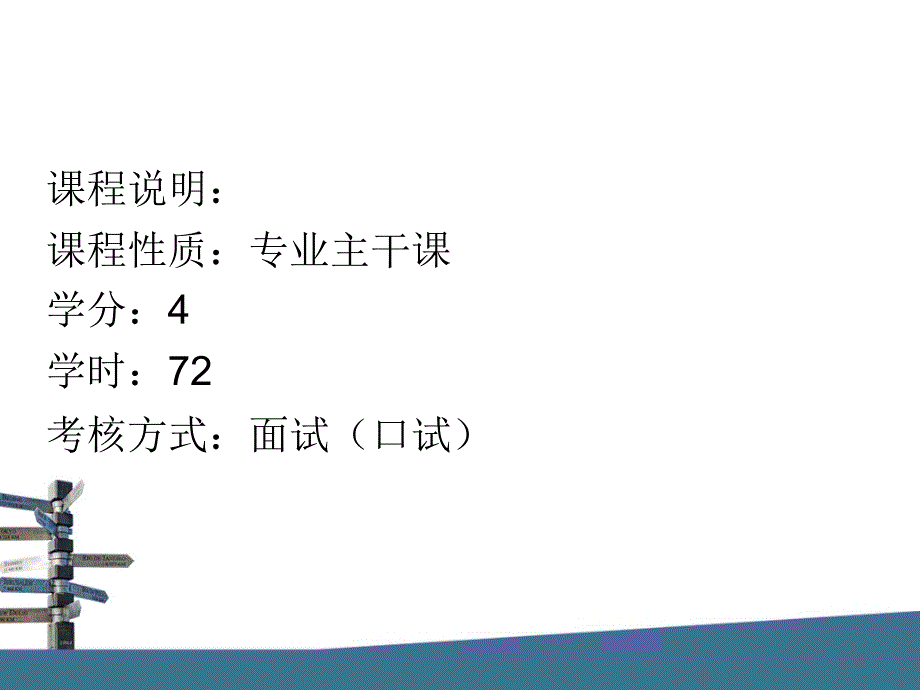 即兴口语表达1-即兴语流课件_第2页