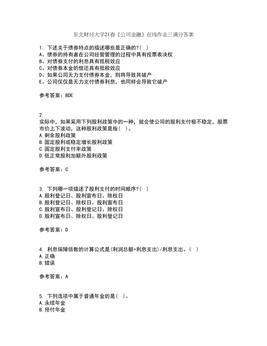 东北财经大学21春《公司金融》在线作业三满分答案2_第1页