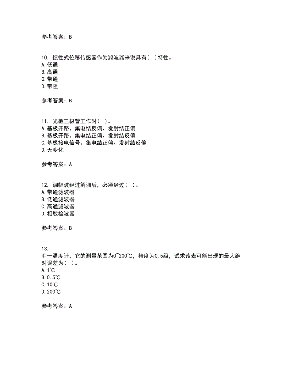 东北大学21春《传感器与测试技术》离线作业2参考答案5_第3页