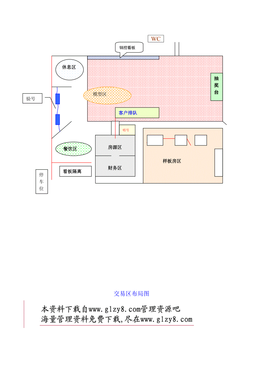 开盘策划总案.doc_第3页