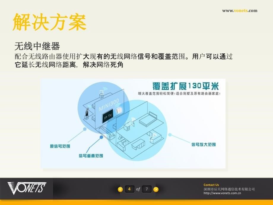 小米手机wifi信号解决方案_第5页