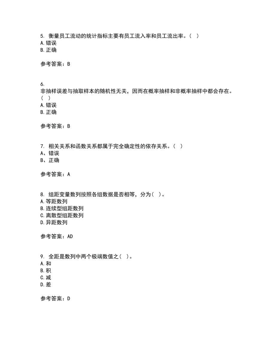 北京师范大学21秋《统计学》原理平时作业二参考答案74_第2页