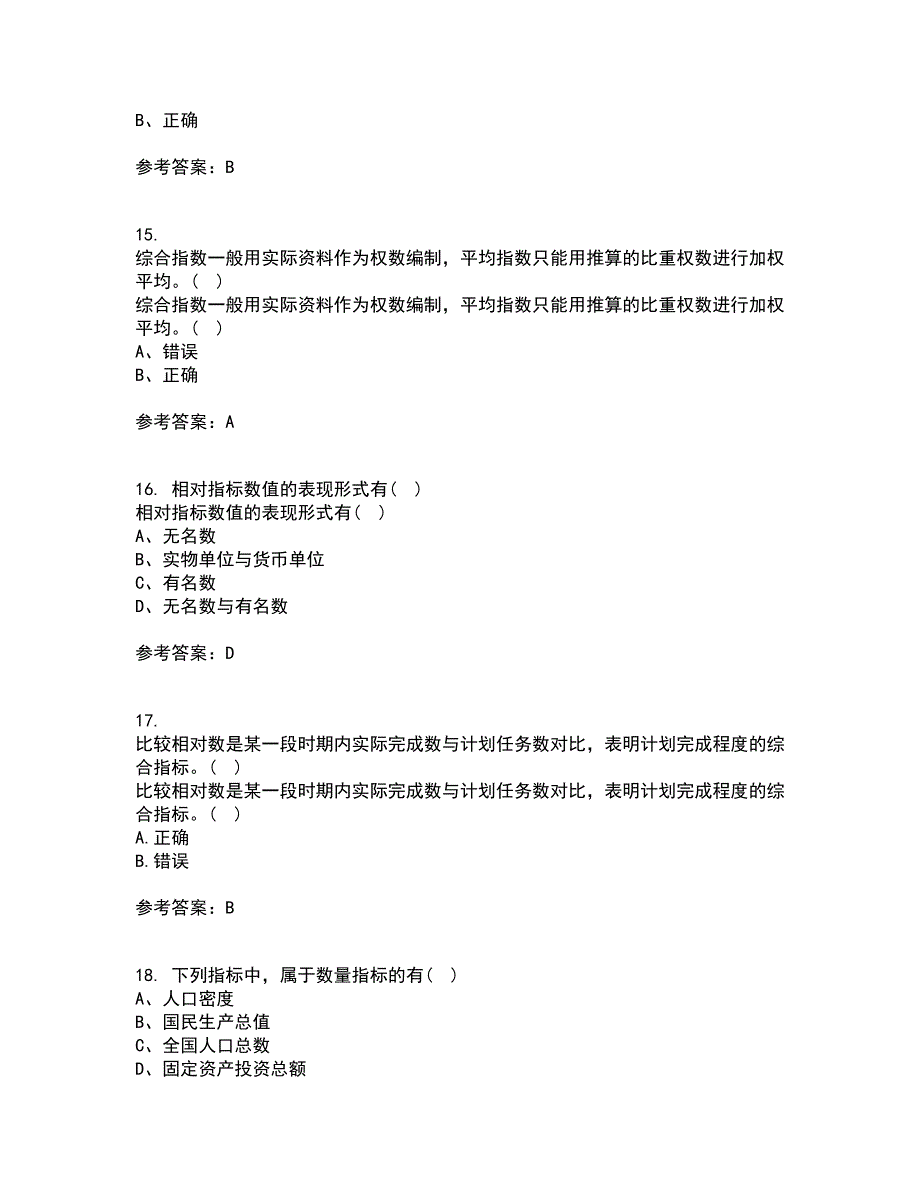 北京师范大学21秋《统计学》原理平时作业二参考答案74_第4页