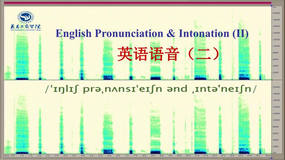 英语语音二PPT课件_第1页