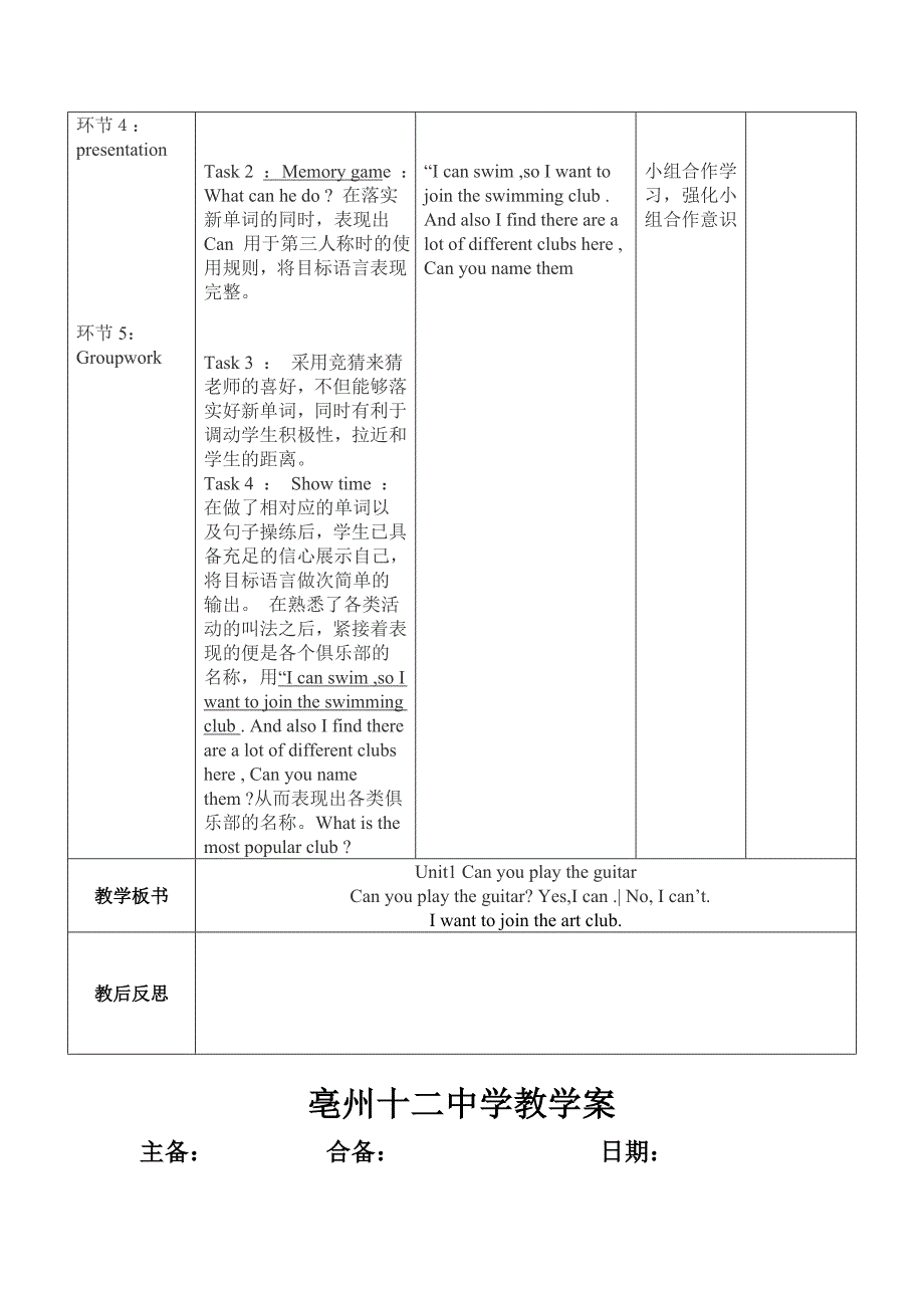 Unit1CanyouplaytheguitarThe1stperiod_第2页