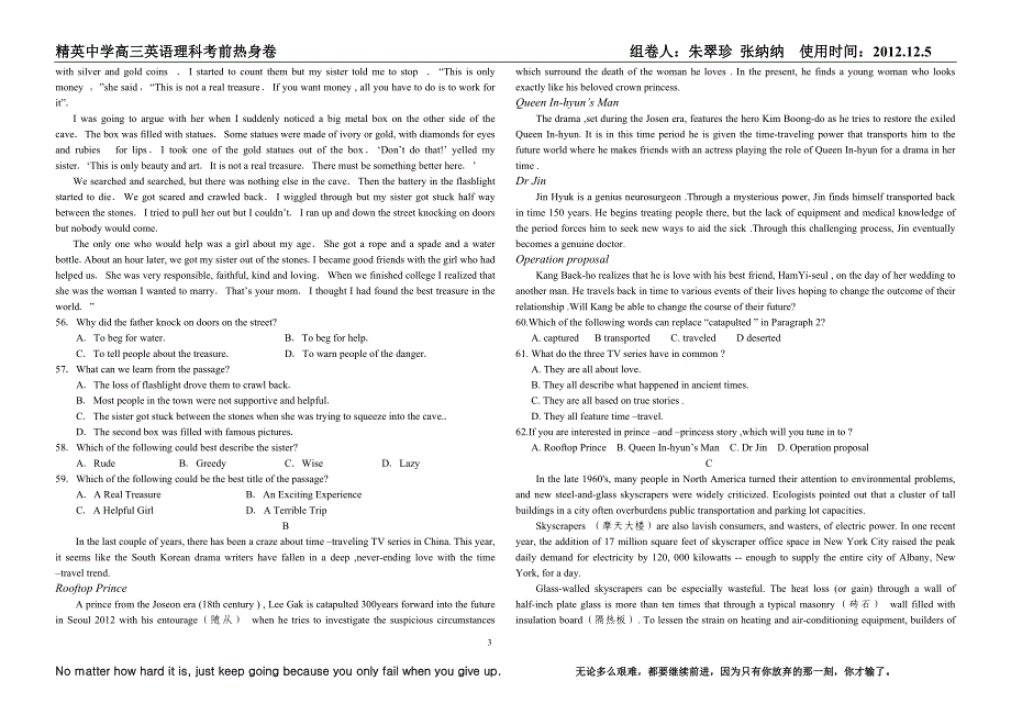 高三英语理科作业_第3页