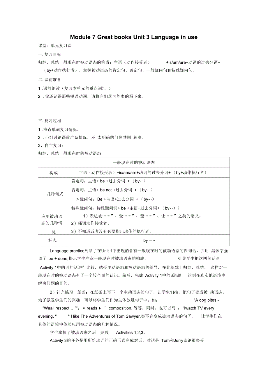 外研版九年级英语上册Module7GreatbooksUnit3Languageinuse学案(无答案)_第1页