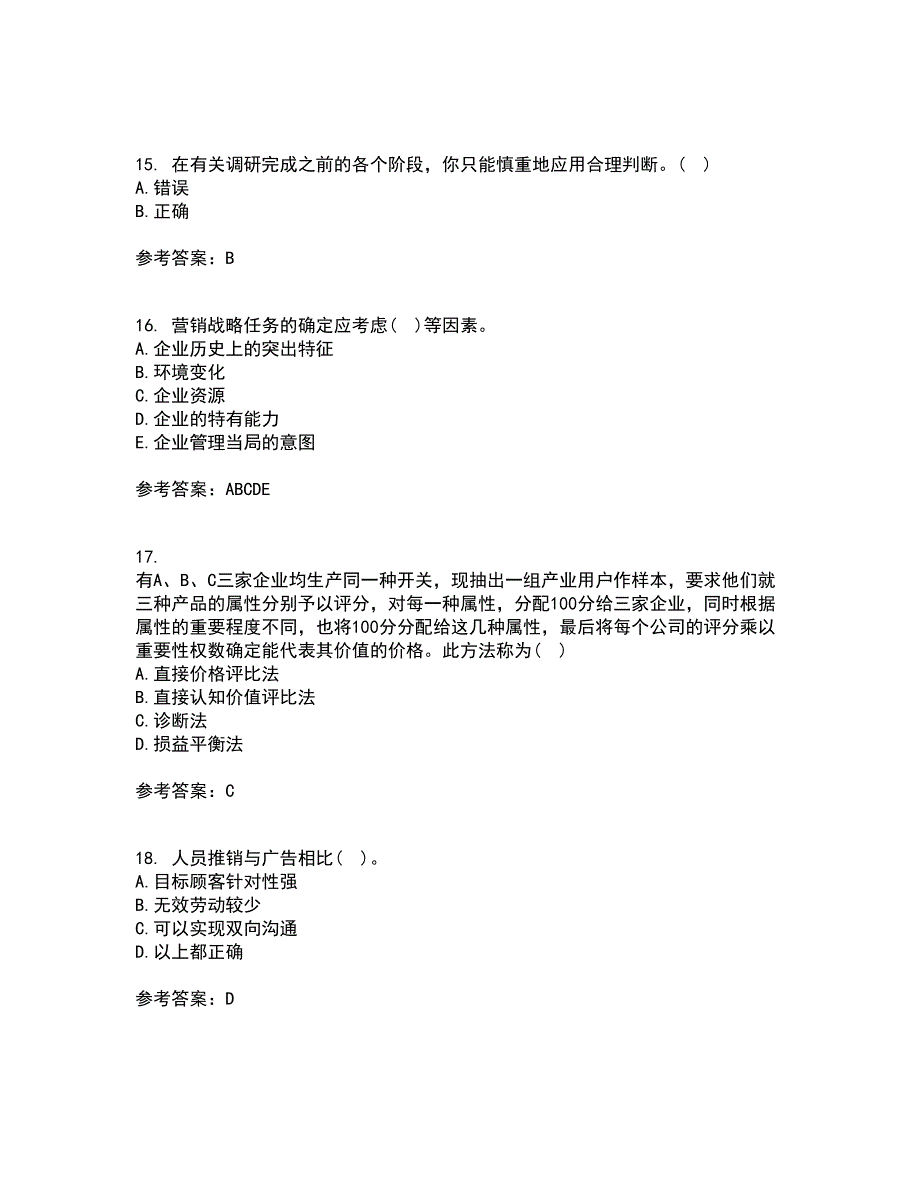 大连理工大学21春《市场营销》离线作业1辅导答案67_第4页