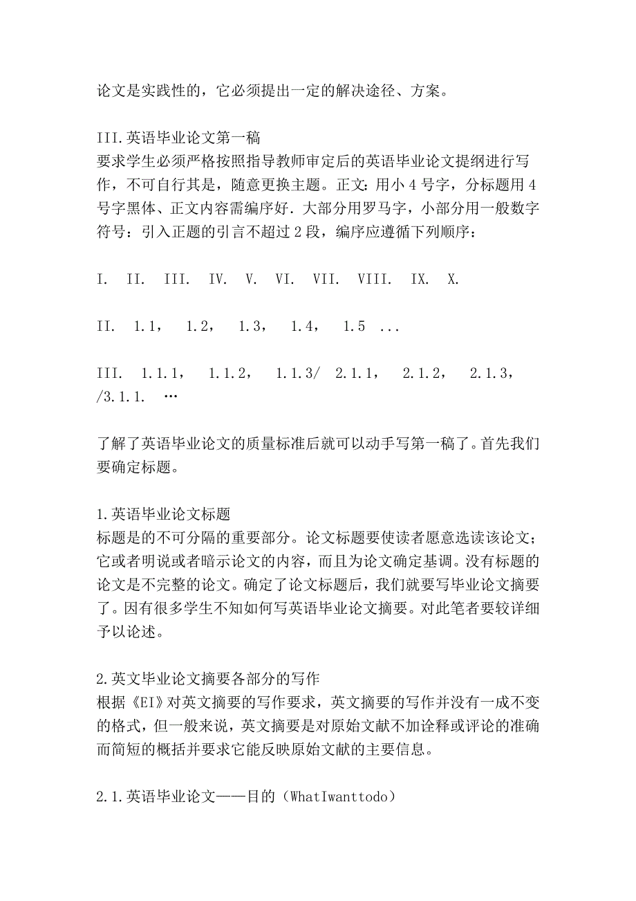 英语毕业选题,及英语毕业写作、答辩技巧_外贸函电报盘范文.doc_第3页