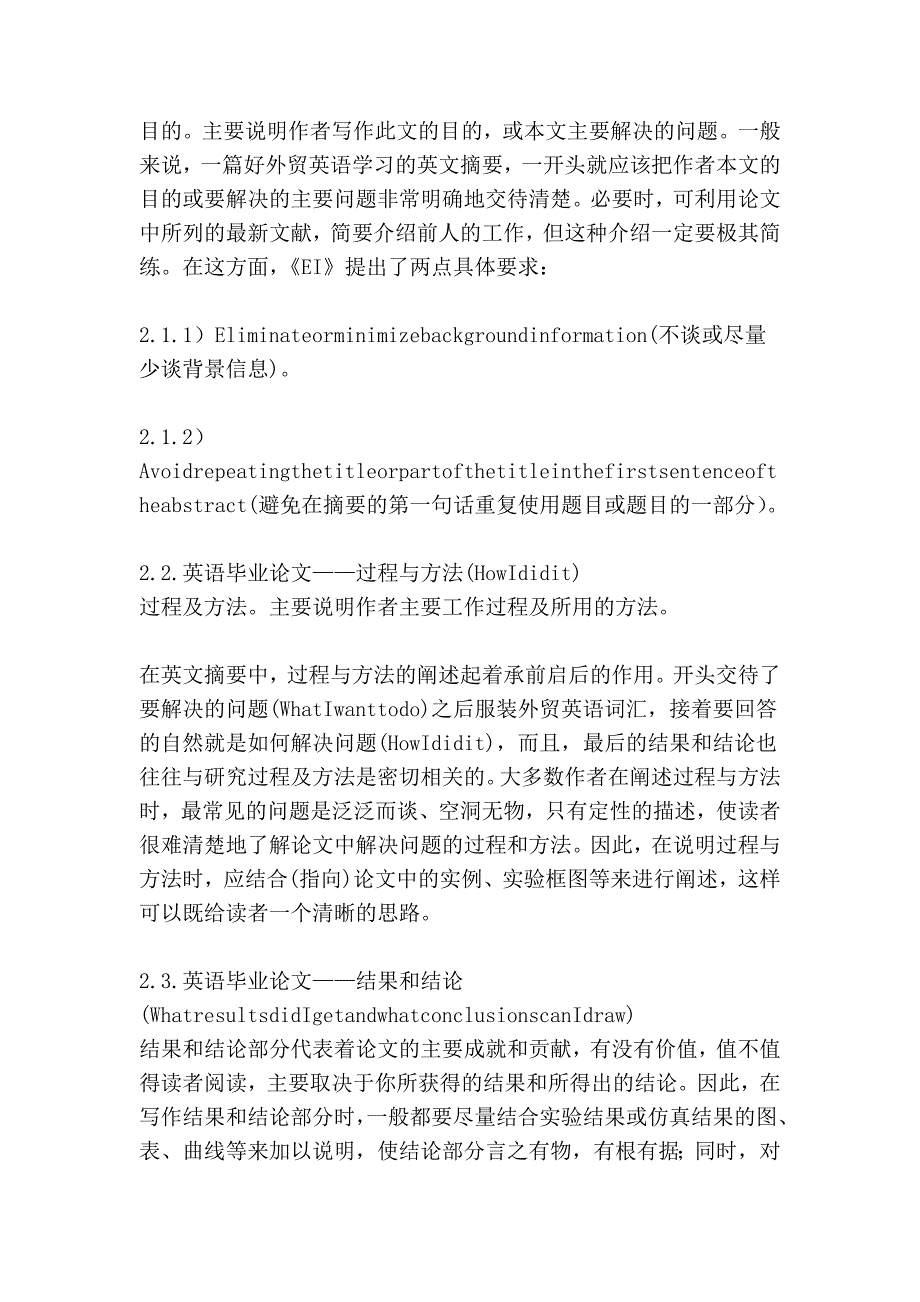 英语毕业选题,及英语毕业写作、答辩技巧_外贸函电报盘范文.doc_第4页