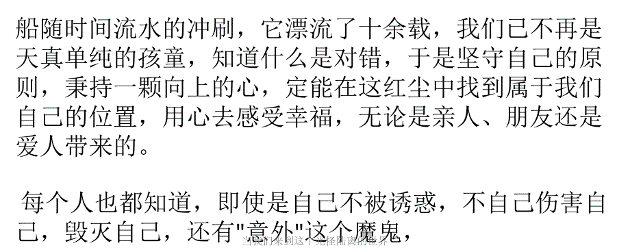 当我们来到这个光怪陆离的世界课件_第3页