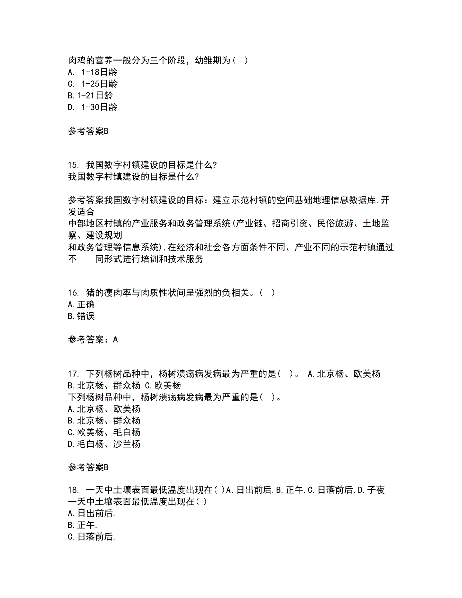 东北农业大学21春《养猪养禽学》离线作业一辅导答案43_第4页